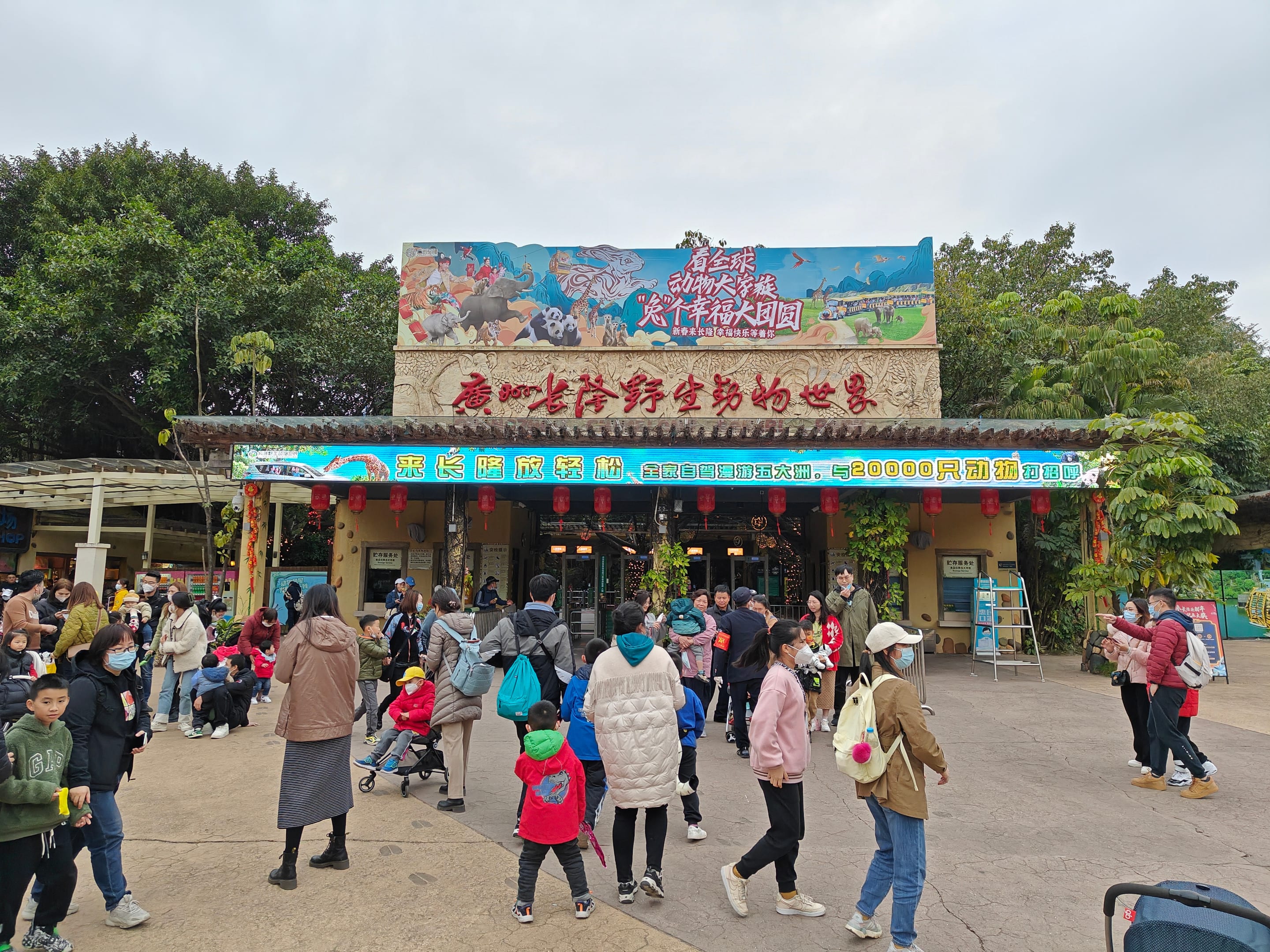 Chimelong Safari Park Guangzhou