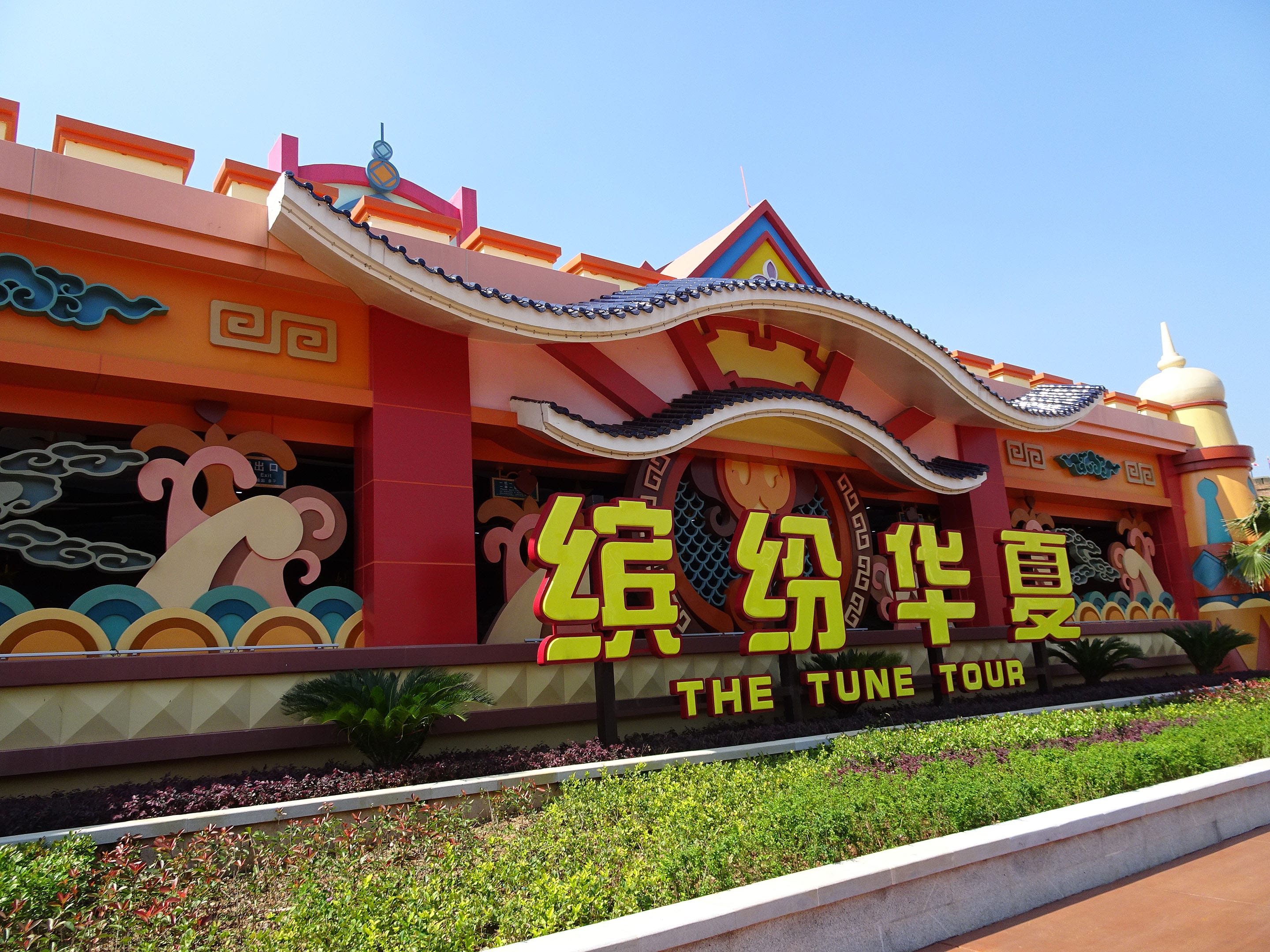 Fantawild Dreamland Xiamen