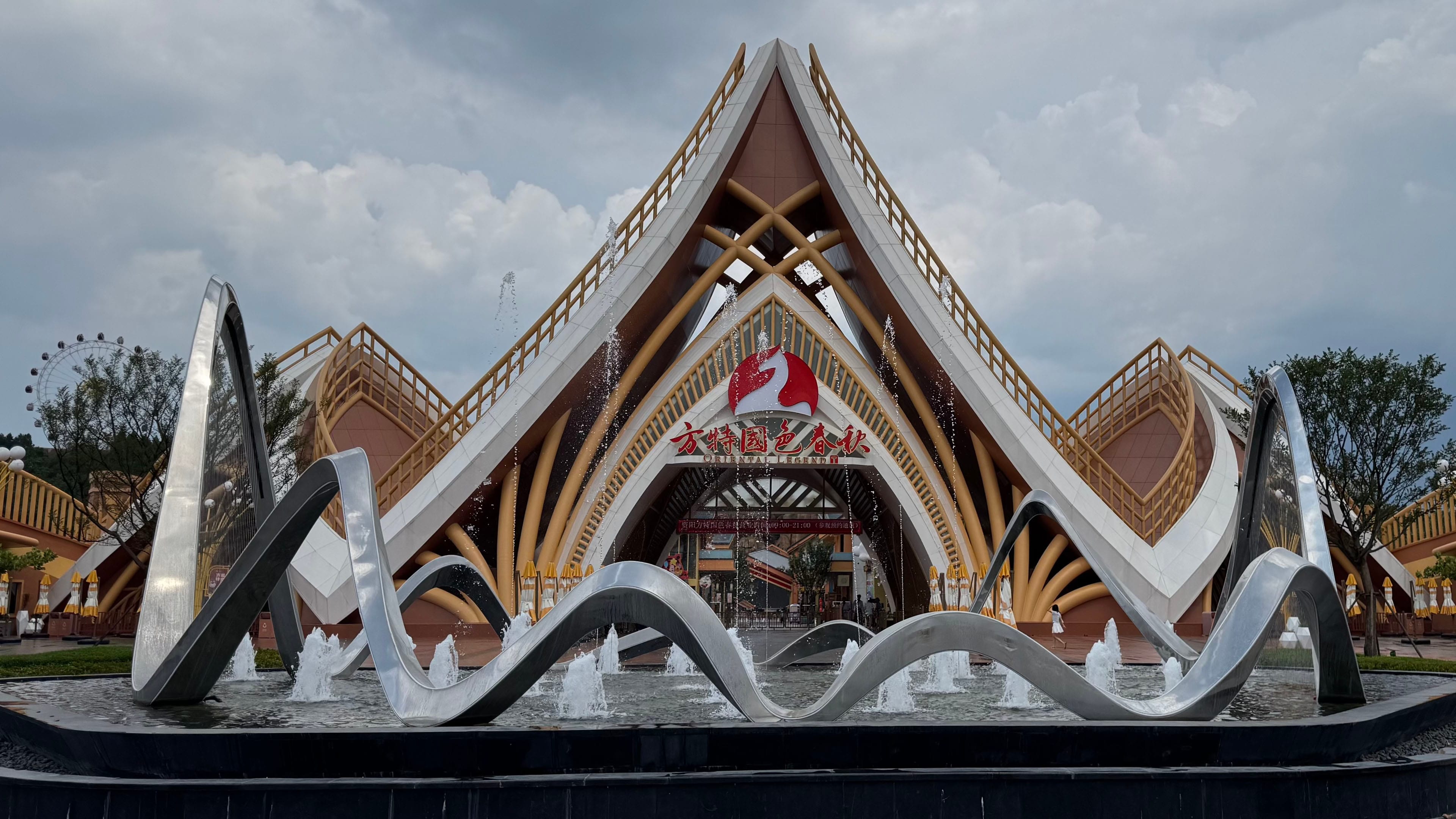 Fantawild Oriental Heritage Ningbo