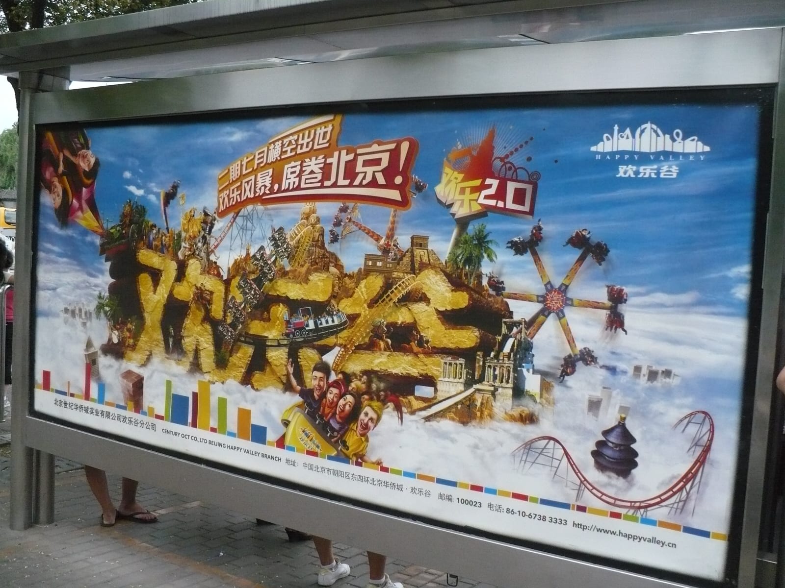 Happy Valley Shenzhen