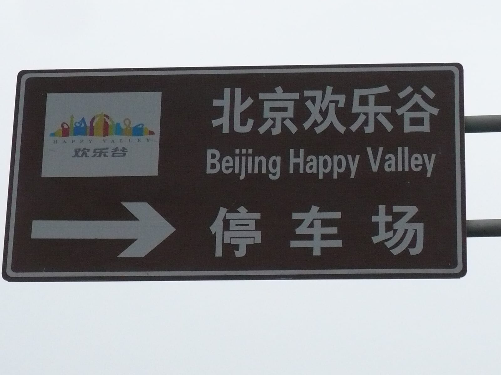 Happy Valley Shenzhen