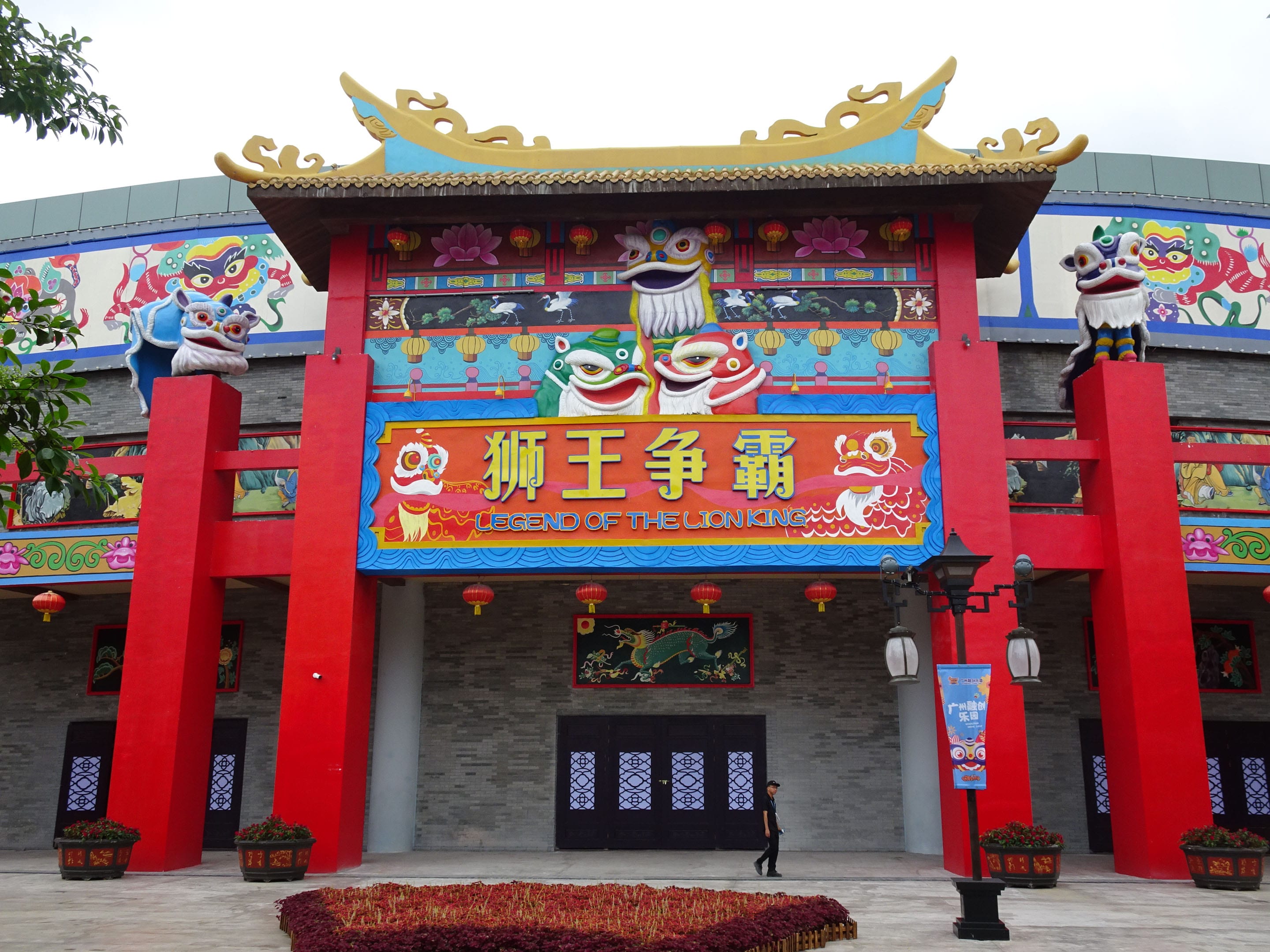 Sunac Land Guangzhou