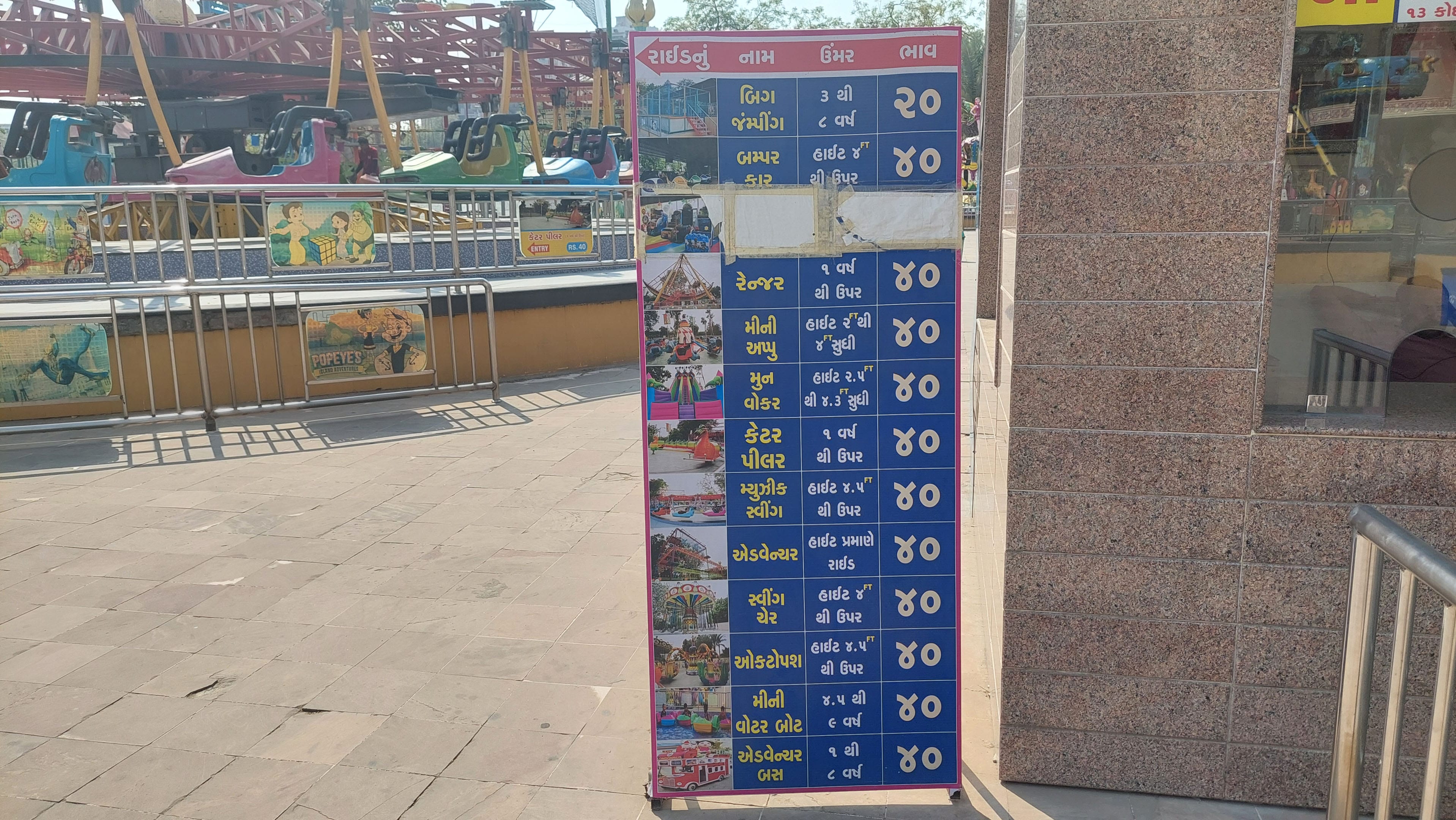Adventure Park Pushkar