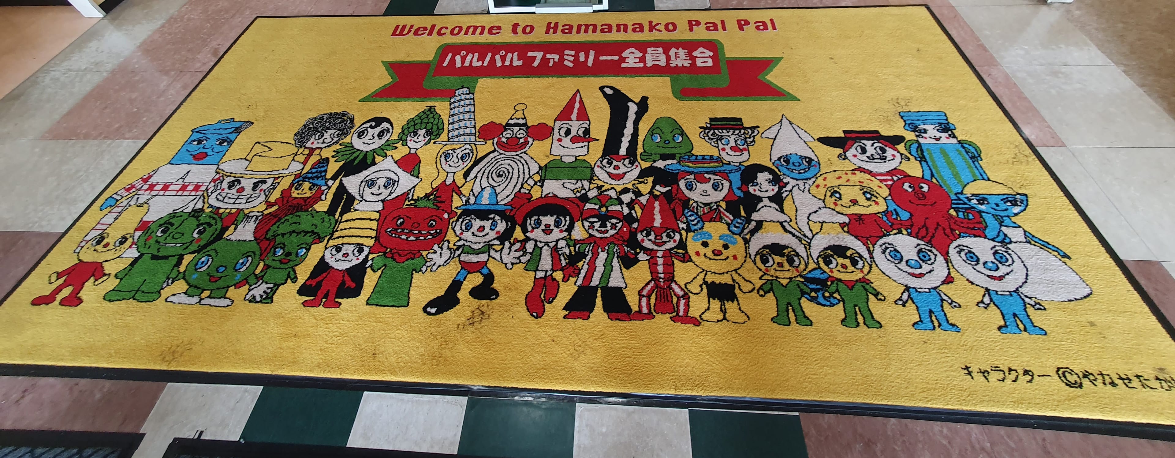 Hamanako Palpal