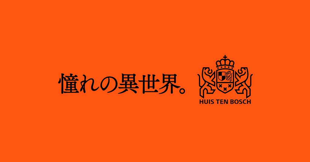 Huis Ten Bosch