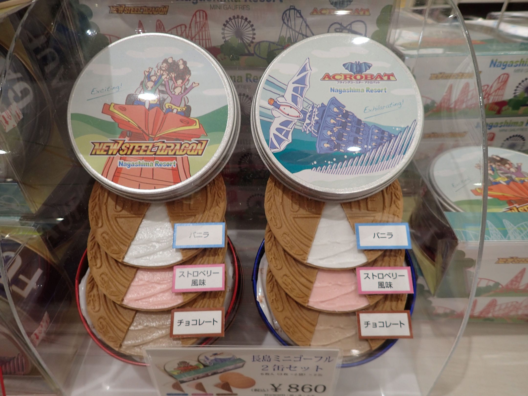Nagashima Spa Land