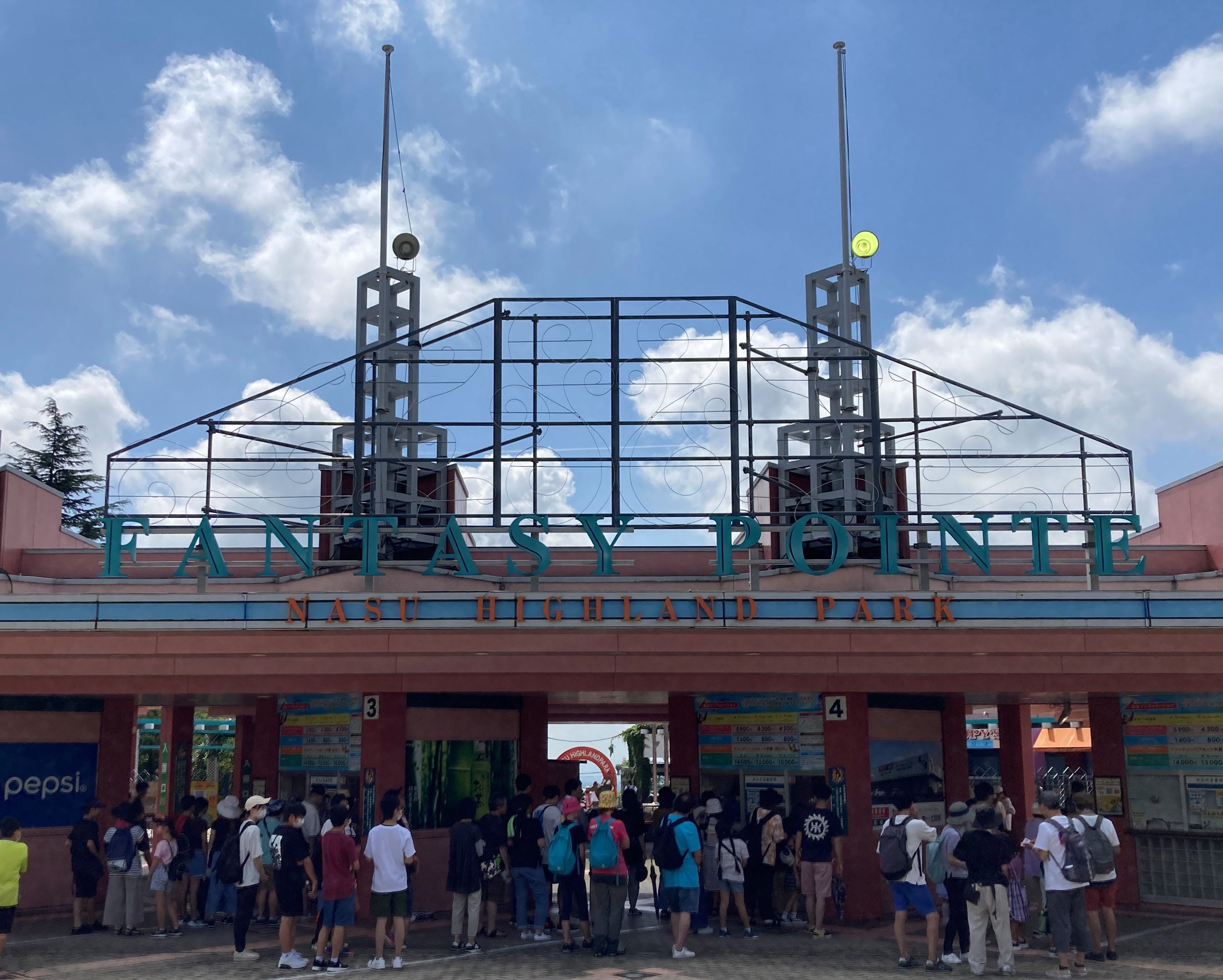 Nasu Highland Park