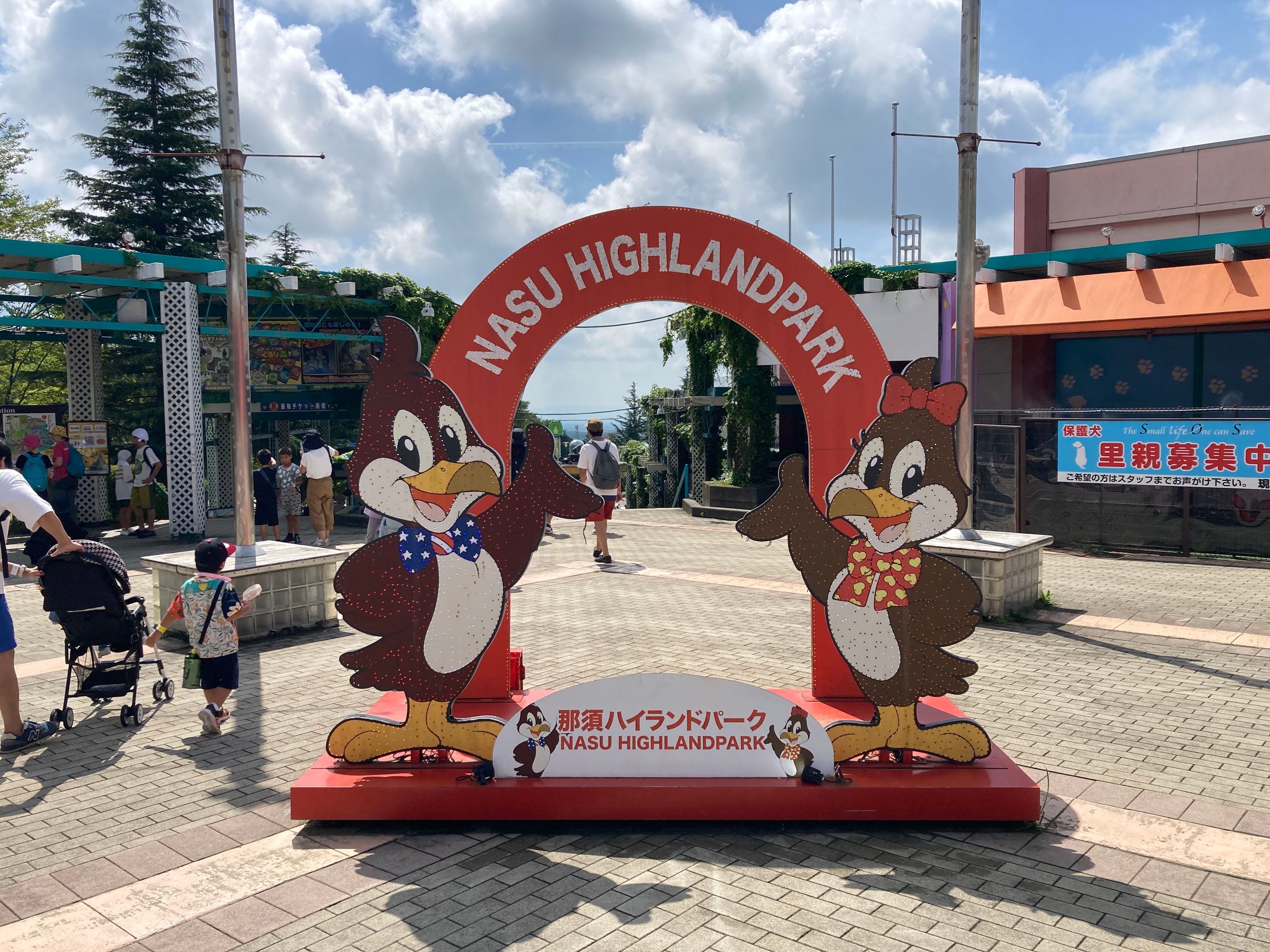 Nasu Highland Park