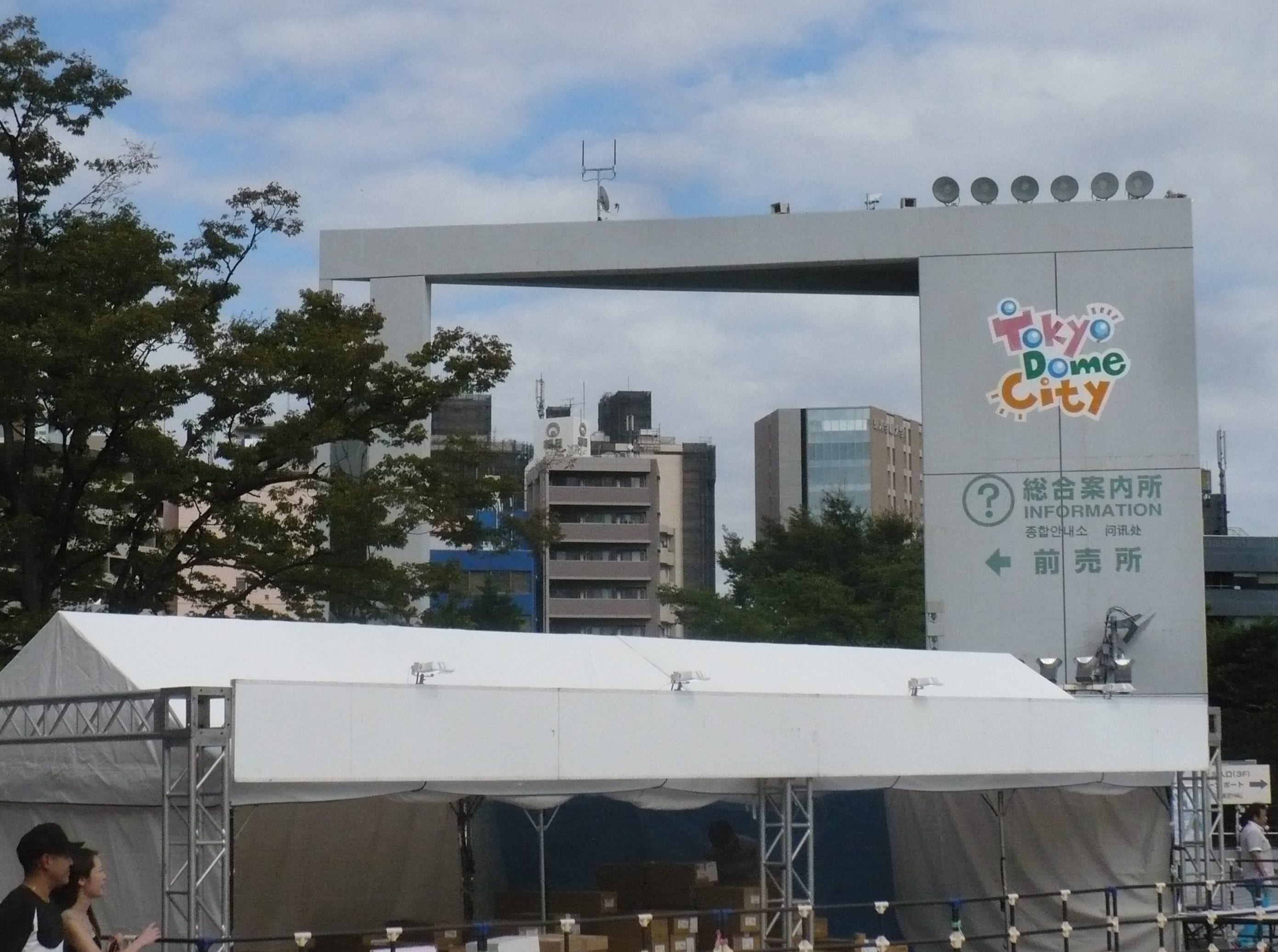 Tokyo Dome City Attractions