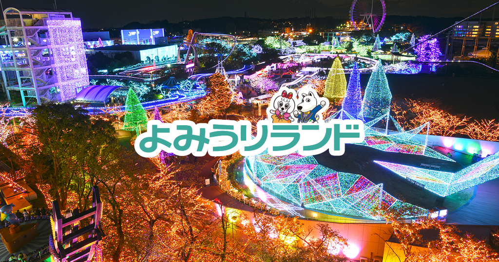 Yomiuriland