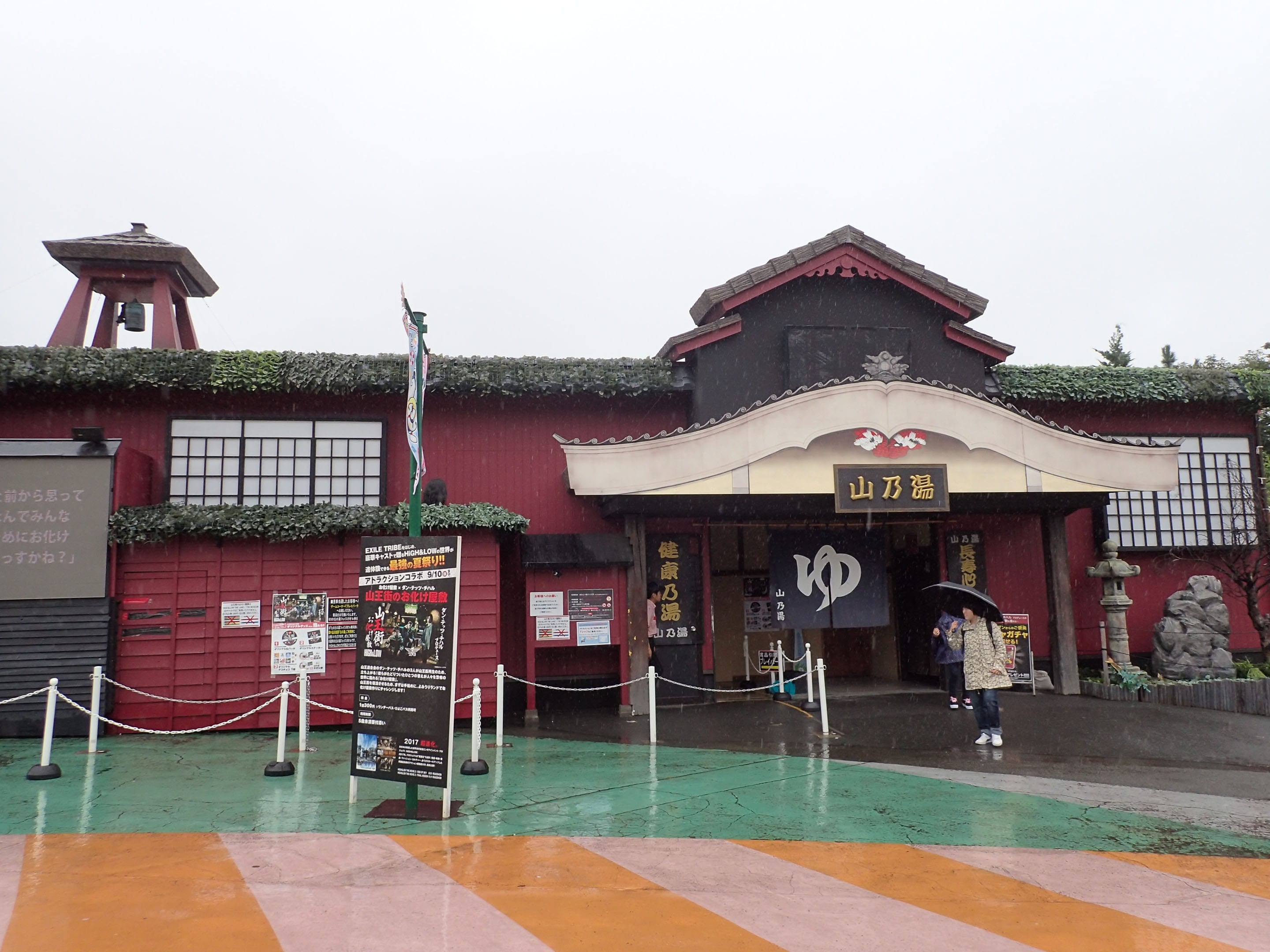 Yomiuriland