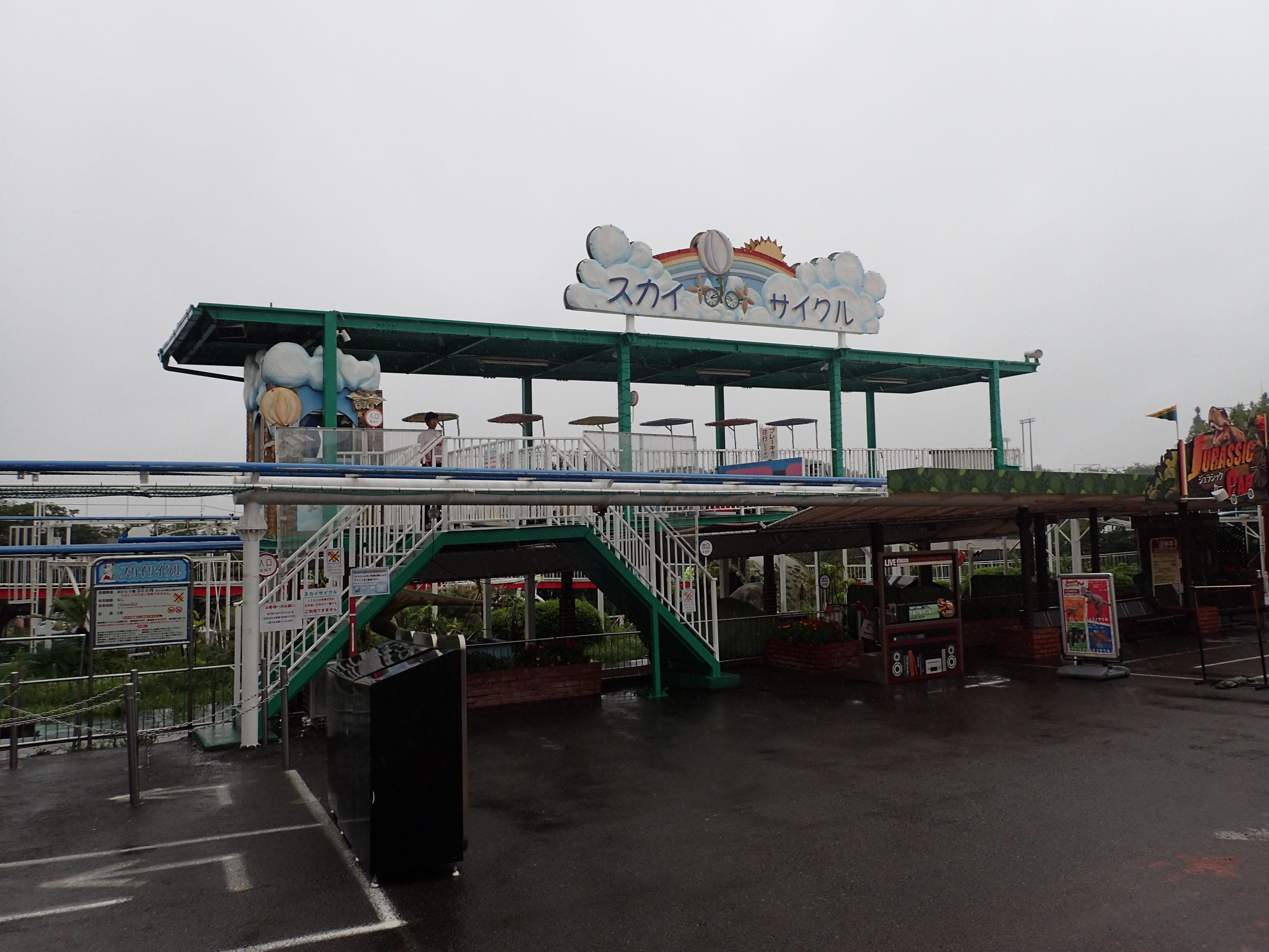 Yomiuriland