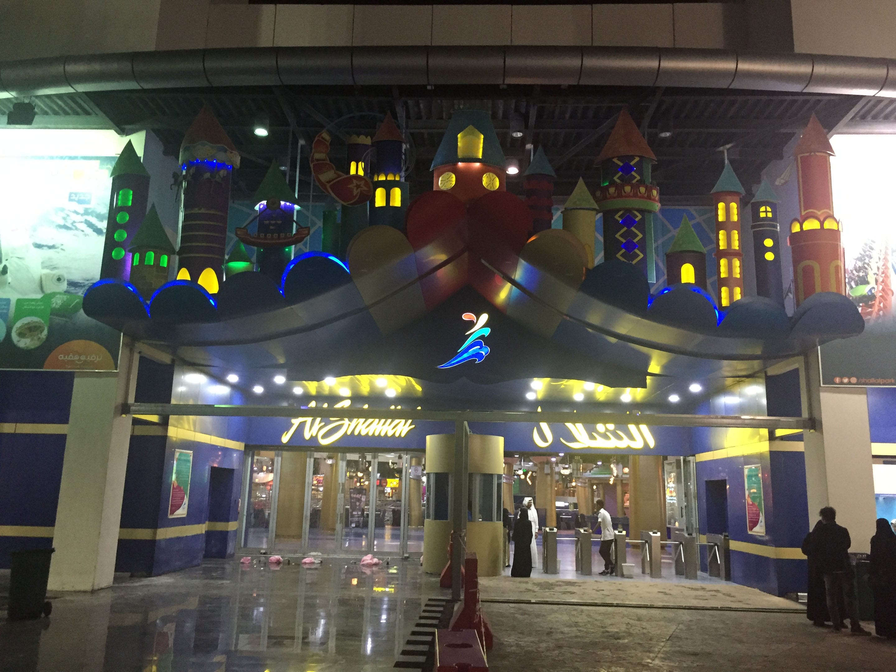 Al Shallal Theme Park